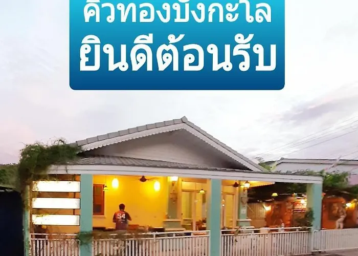 คิวทอง บังกะโล